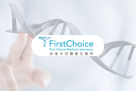 长葛分部 香港卓信医疗化验所