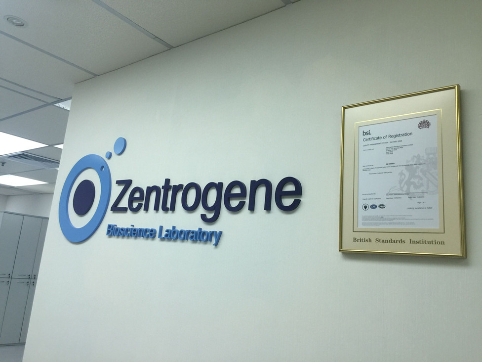 长葛分部 香港大Z化验所